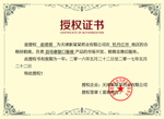 企业公司个人授权证书模板