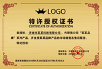 企业公司个人授权证书模板