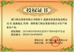 企业公司个人授权证书模板