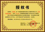 企业公司个人授权证书模板