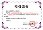 企业公司个人授权证书模板