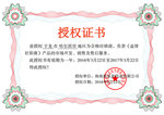 企业公司个人授权证书模板