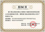 企业公司个人授权证书模板