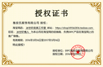 企业公司个人授权证书模板
