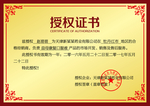 企业公司个人授权证书模板