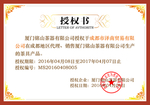 企业公司个人授权证书模板