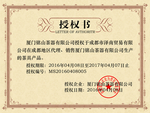 企业公司个人授权证书模板