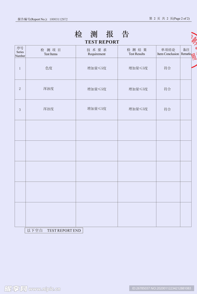 企业公司个人授权证书模板