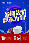 夏不为利