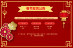 放假通知