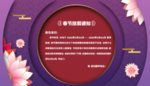 放假通知