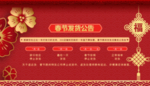 放假通知