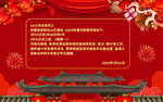 放假通知