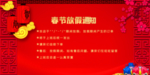 放假通知