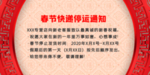 放假通知