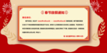 放假通知