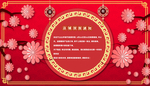放假通知