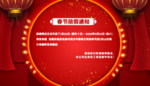 放假通知
