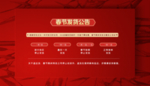 放假通知