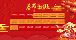 放假通知
