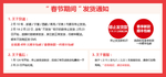 放假通知