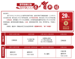 放假通知