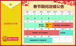 放假通知