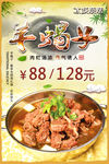 羊蝎子