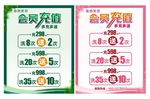会员充值