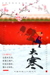 大寒