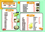 烧烤菜单绿色