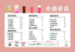 小镇茶语 奶茶