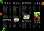 秋间