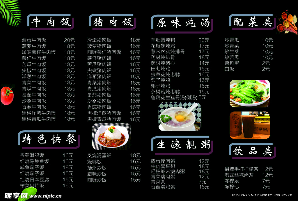 秋间