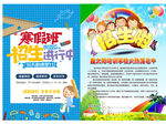 补习班