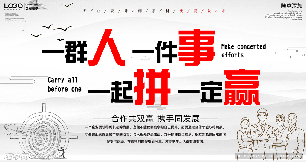 企业文化