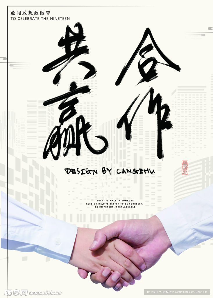 企业文化