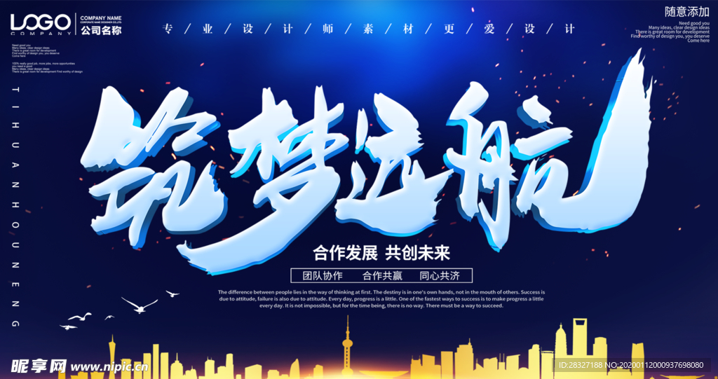企业文化