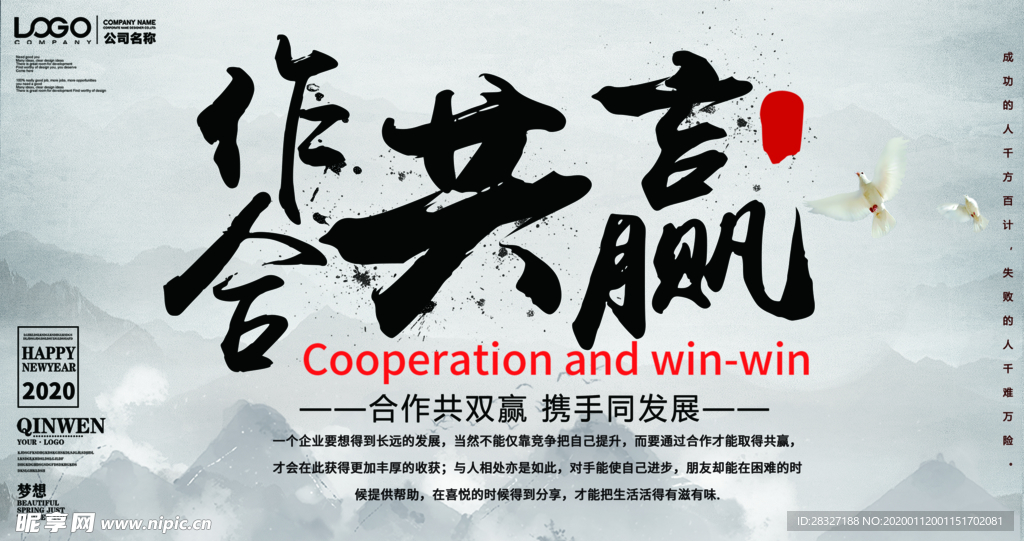 企业文化