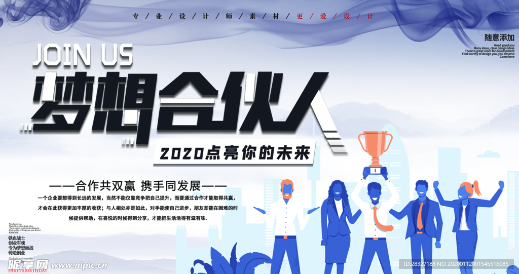 企业文化