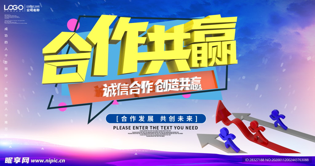企业文化