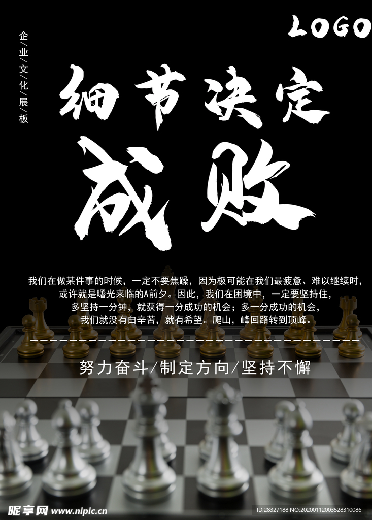 企业文化