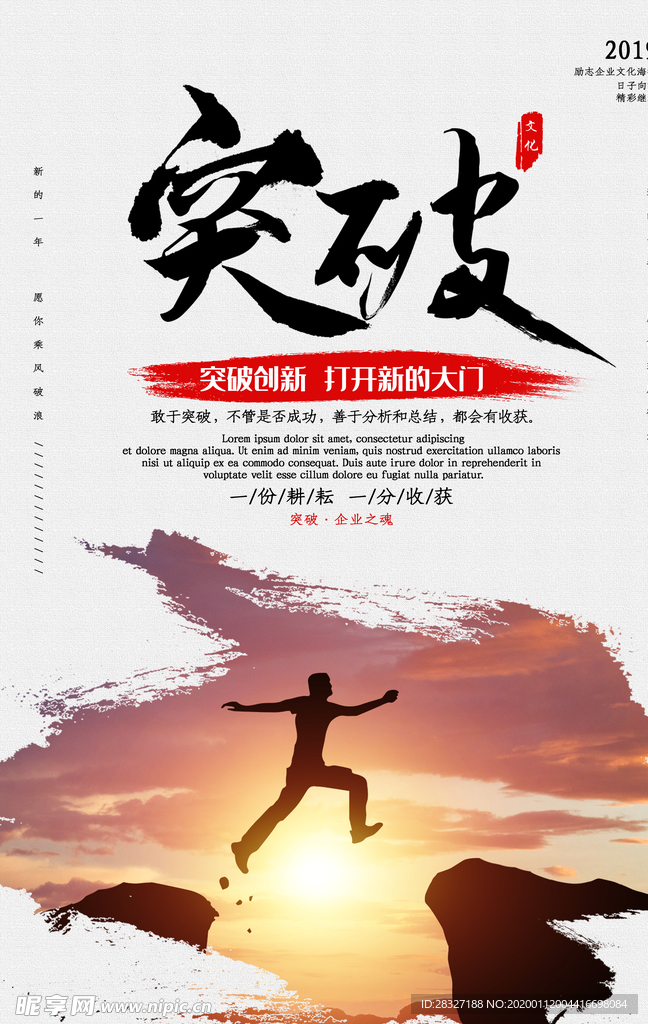 企业文化