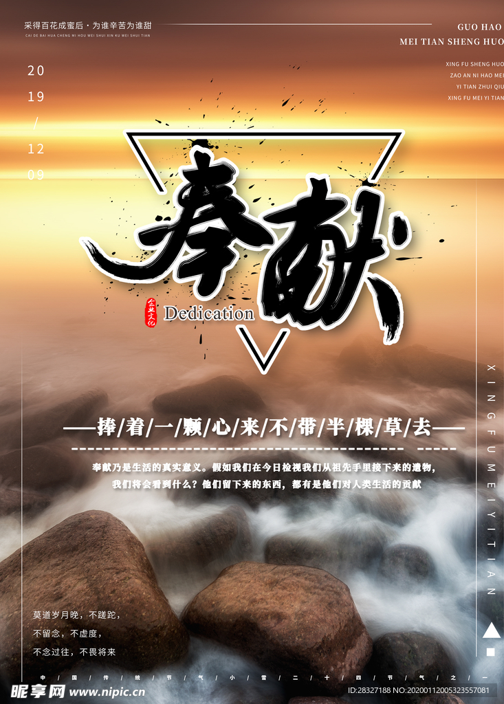 企业文化