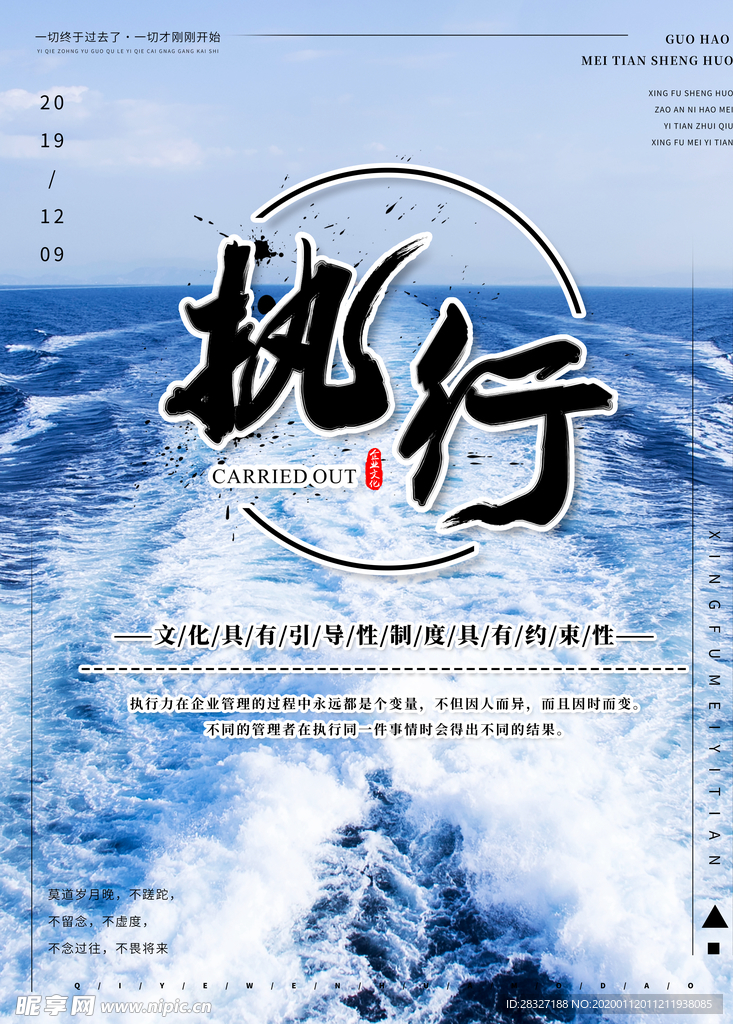 企业文化