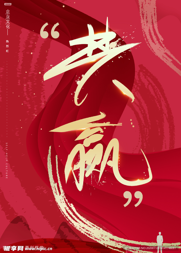 企业文化
