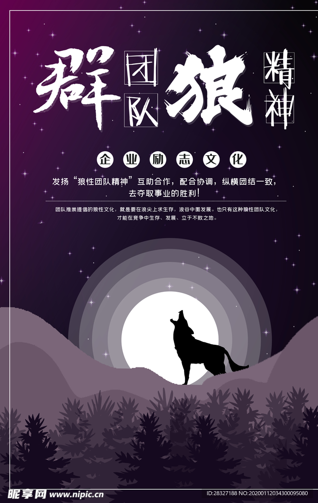 企业文化