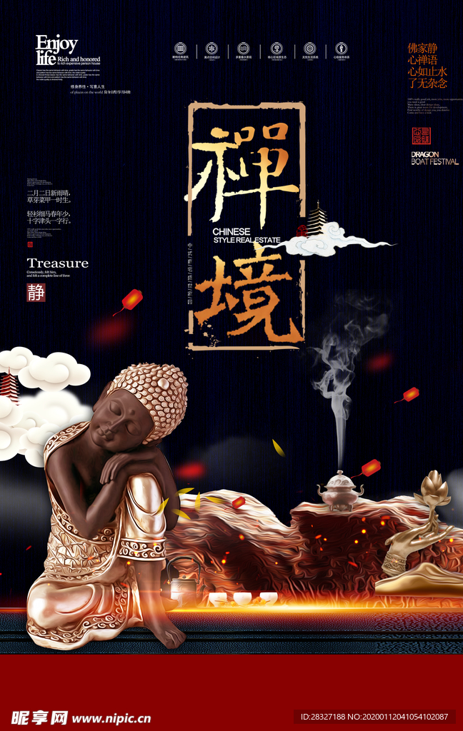 企业文化