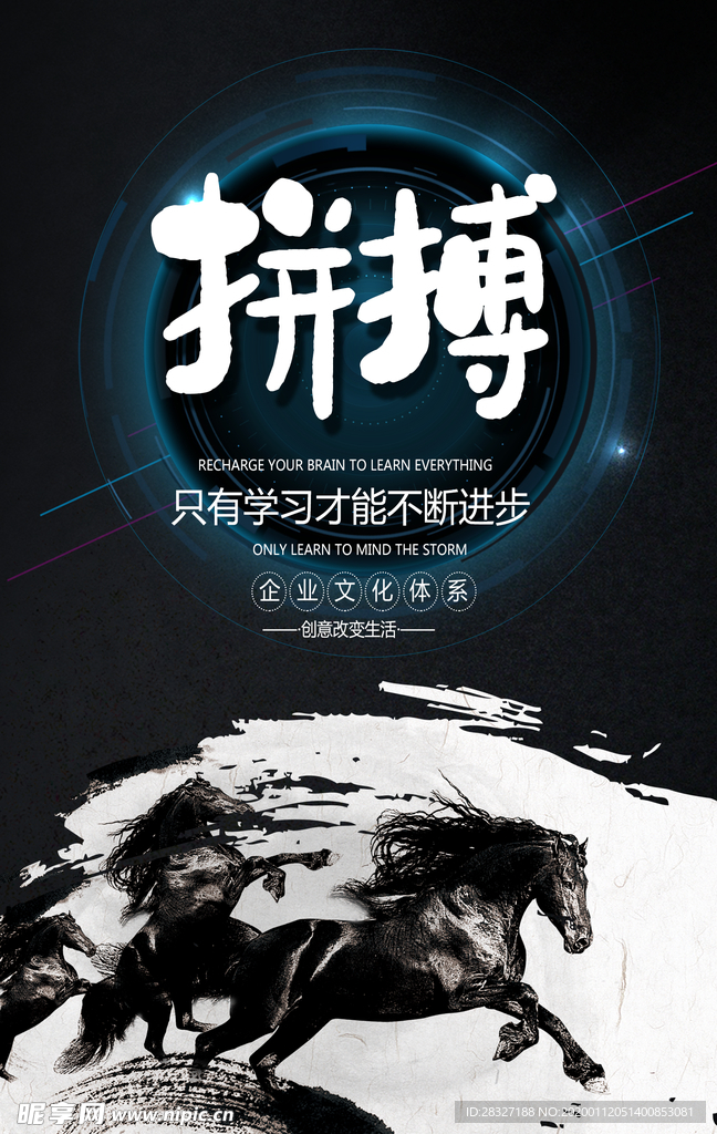 企业文化