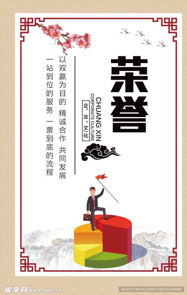 企业文化